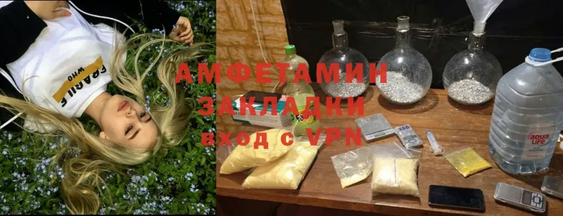 АМФЕТАМИН VHQ Грязи